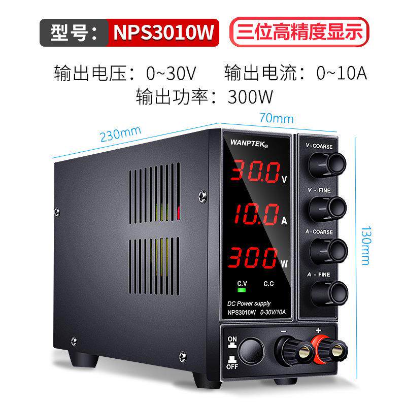 WANPTEK可调直流稳压开关电源DPS605U笔记本维修电池充电电源