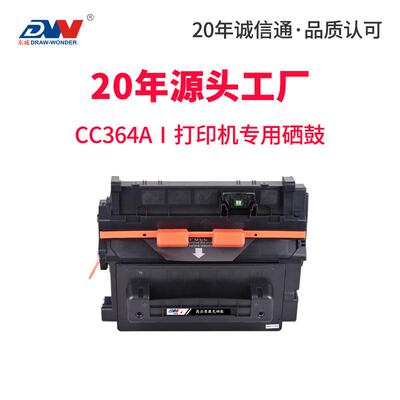 厂家适用cc364a硒鼓hp64a ce390a p4515x M400 401 90a碳粉盒