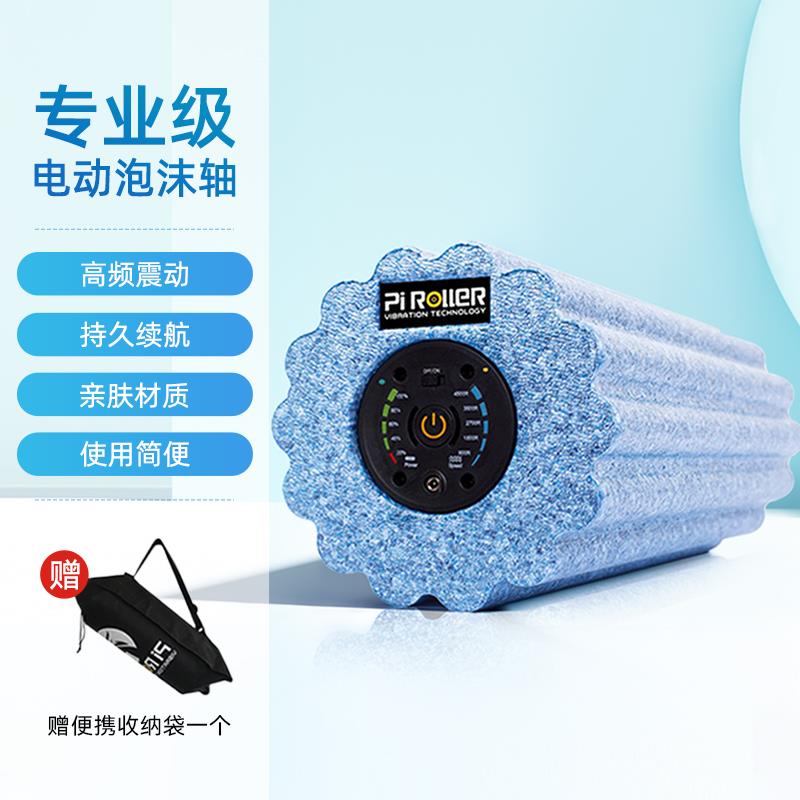 高档放菠君业款电动泡沫专轴萝瑜伽柱狼牙棒按摩滚轴滚腿肌肉松实