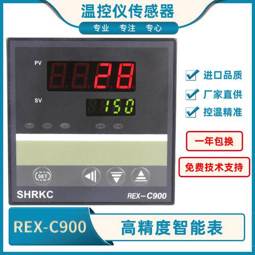 REX-C900高精度温控器REX-C900FK02-M*AN智能温控仪C900FK02-V*AN