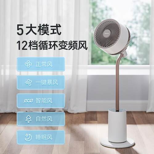 大宇F30pro空气循环扇家用台立式智能遥控摇头涡轮对流落地电风扇