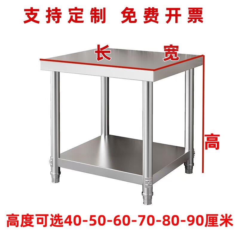 加厚拆装双层不锈钢工作台饭店厨房操作台工作桌子灶台长方形台面