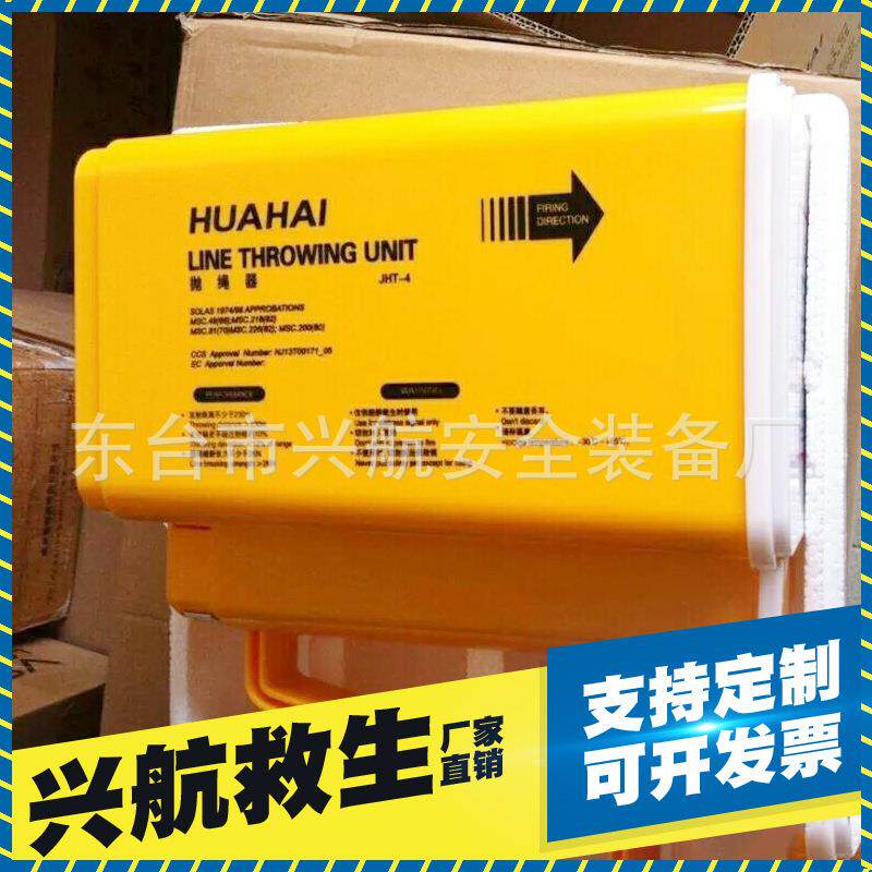 手提式抛绳器航海船用设备3C认证质量保证直销大量