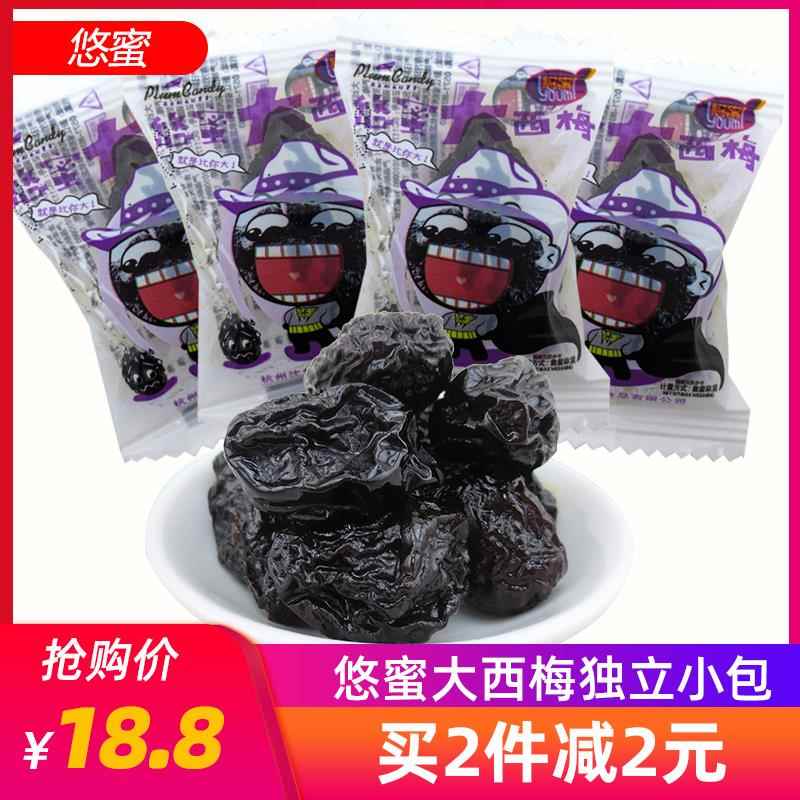 悠蜜大西梅500g散装果脯干果加州西梅独立小包装蜜饯网红休闲零食