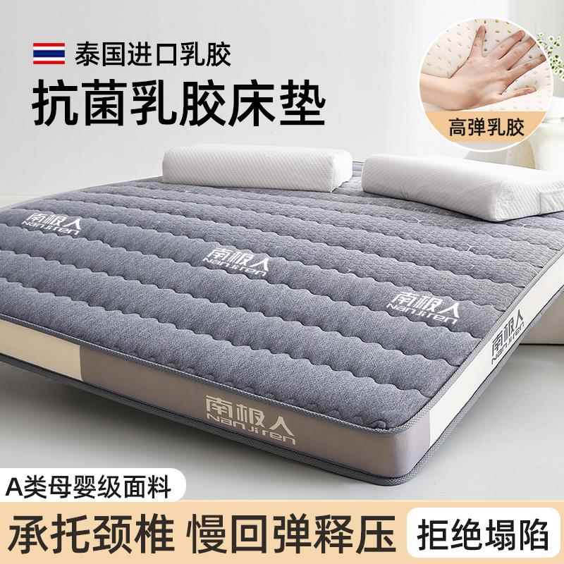泰国乳胶记忆棉床垫软垫家用卧室宿舍学生单人加厚榻榻米海绵垫子