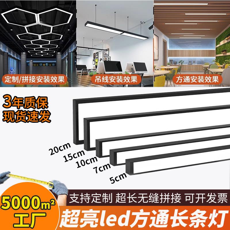 超亮led方通长条灯商铺健身房灯铝方通吊顶专用灯办公室长条吊灯