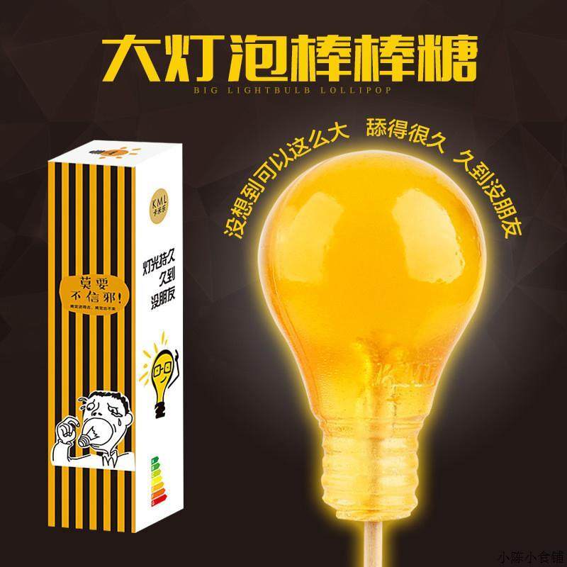 灯泡泡糖棒棒糖果稀奇古怪的网红奇葩创意沙雕整蛊恶搞怪小零食品