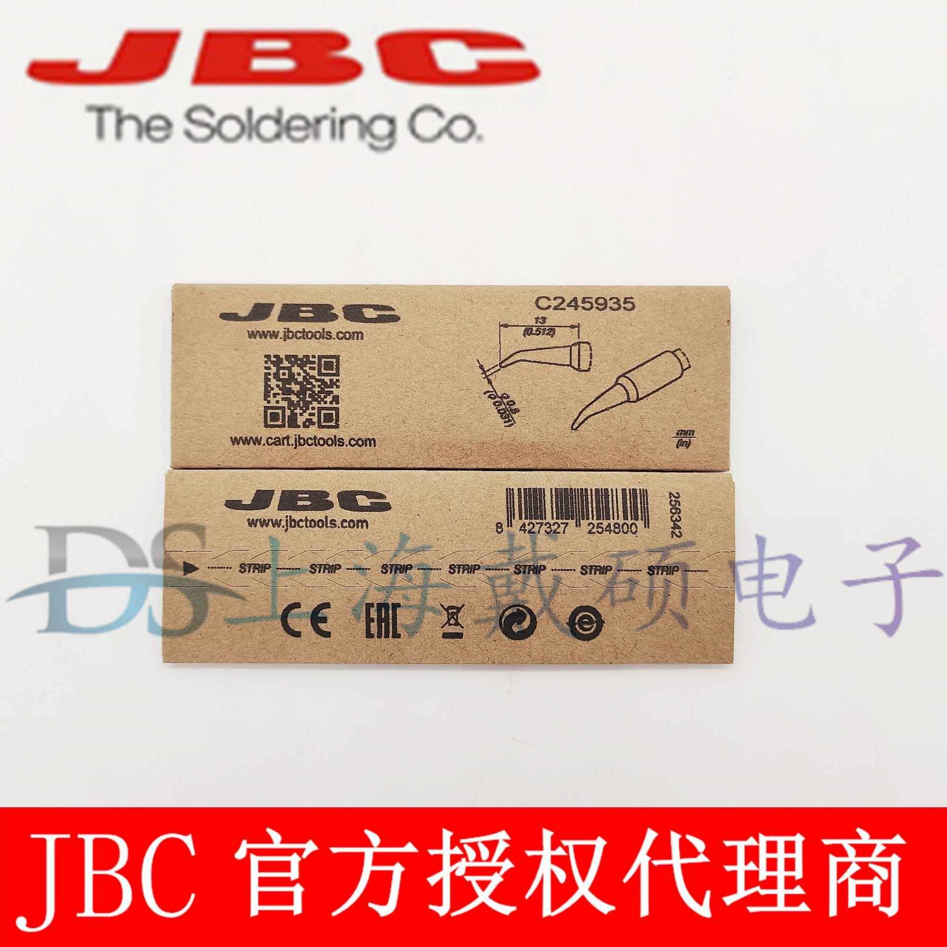 西班牙JBC 烙铁头 C245-935 弯形烙铁头Ø0,8精细电烙铁维修