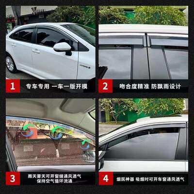 适用奇瑞A5晴雨挡遮阳板车窗雨眉配件改装 CHERY A5 Window visor