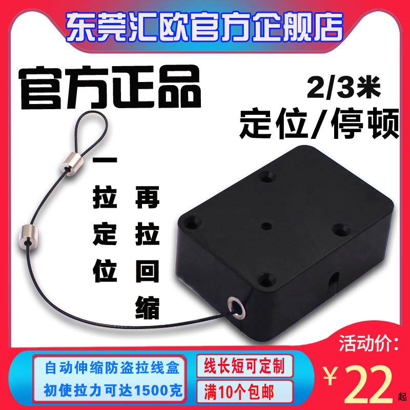超强拉力停顿定位钢丝绳伸缩拉线盒 自动回缩大拉力挂绳锁收线器