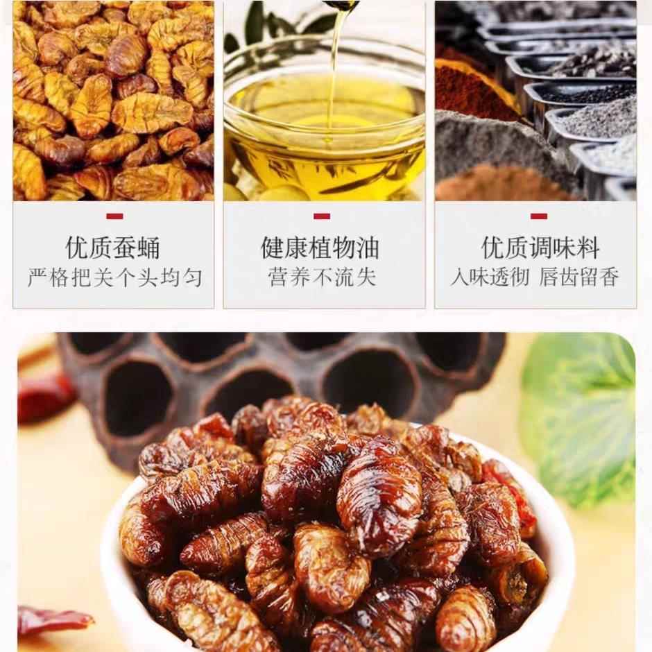蚕蛹旗舰店开袋即食熟食个大饱满麻辣香酥五香山东特产营养下酒菜