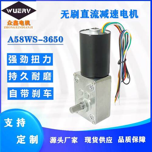 5840-3650直流无刷减速可调速电机涡轮蜗杆带刹车马达12V24自锁型