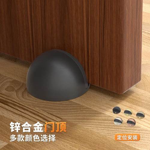 家用门碰免打孔防撞黑色地吸限位器静音门阻门挡隐形式锌合金门顶