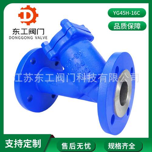 德标法兰过滤器YG45H-16CY型过滤阀重型法兰管道式蒸汽过滤阀门