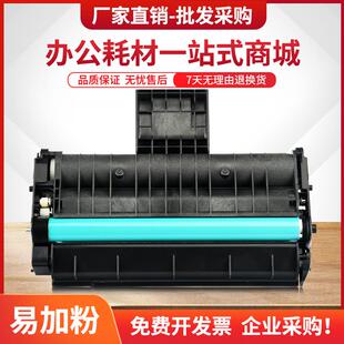 sp213nw打印机SP210SU墨盒SP212SFNw 适用理光SP220Nw硒鼓SP211sf