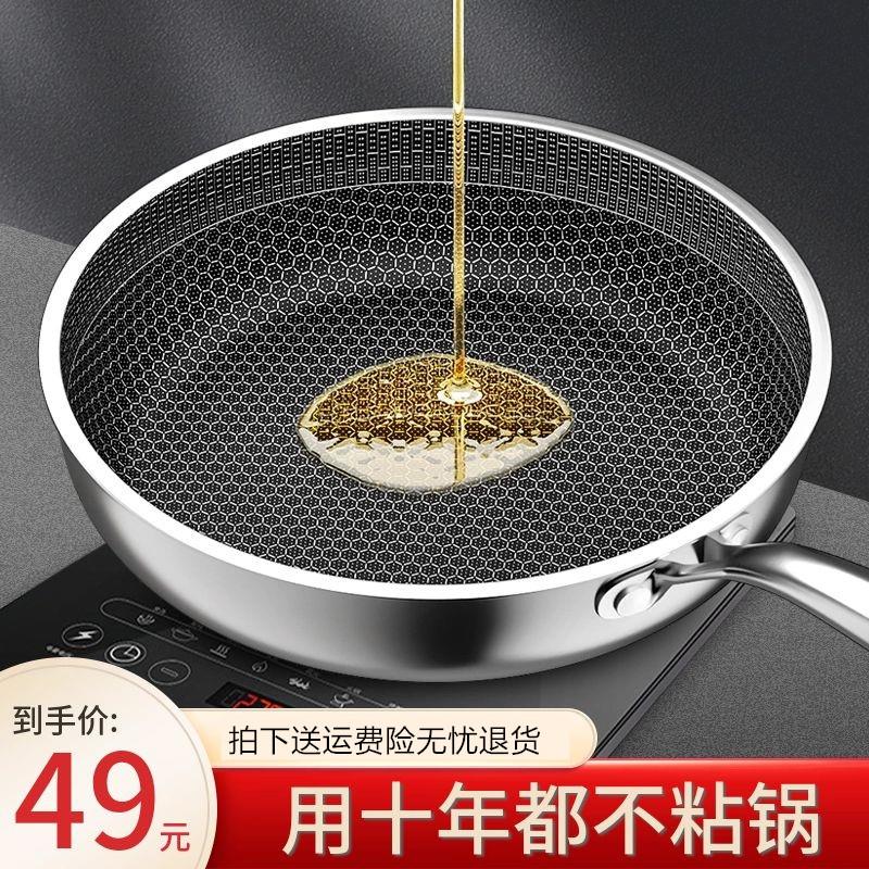 不锈钢平底锅不沾锅瓦斯灶电磁炉专用锅家用煎蛋煎饼烙饼牛排煎锅