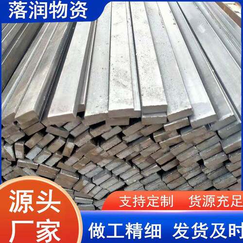 q235冷拉方钢扁钢A3冷拉扁钢圆钢45号冷拔扁条实心扁铁现货切割
