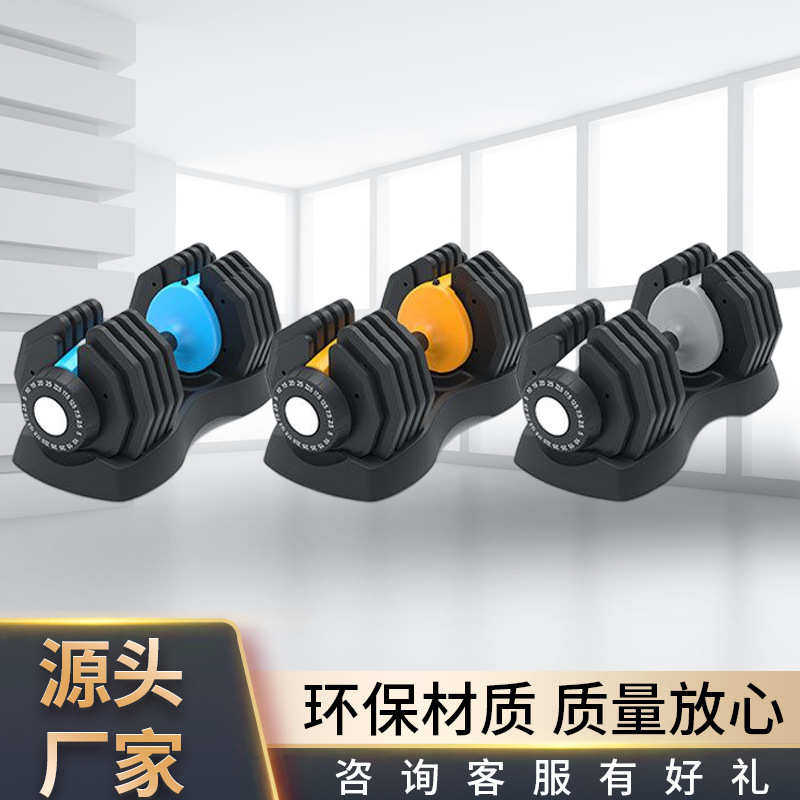 厂家批发家用可调节哑铃商用健身房男女士锻炼臂肌哑铃可调节重量