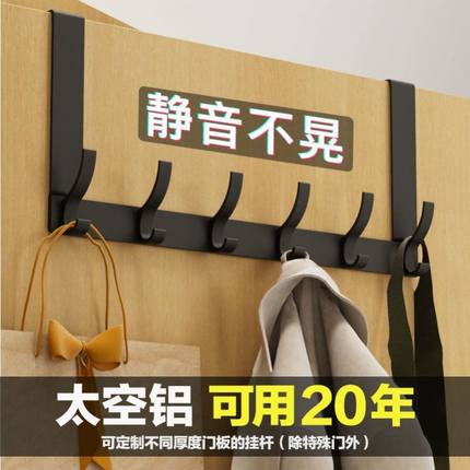 门后置物架挂篮挂钩挂衣架卧室门上免打孔收纳置物衣服挂架衣帽钩