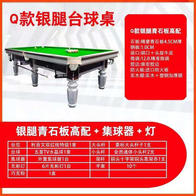 中钢台球桌口专用腿青石板八台厂家厅库台球标准型台球桌银铜,运动/瑜伽/健身/球迷用品,台球桌,淘宝优惠券,粉丝福利购,淘宝优惠卷