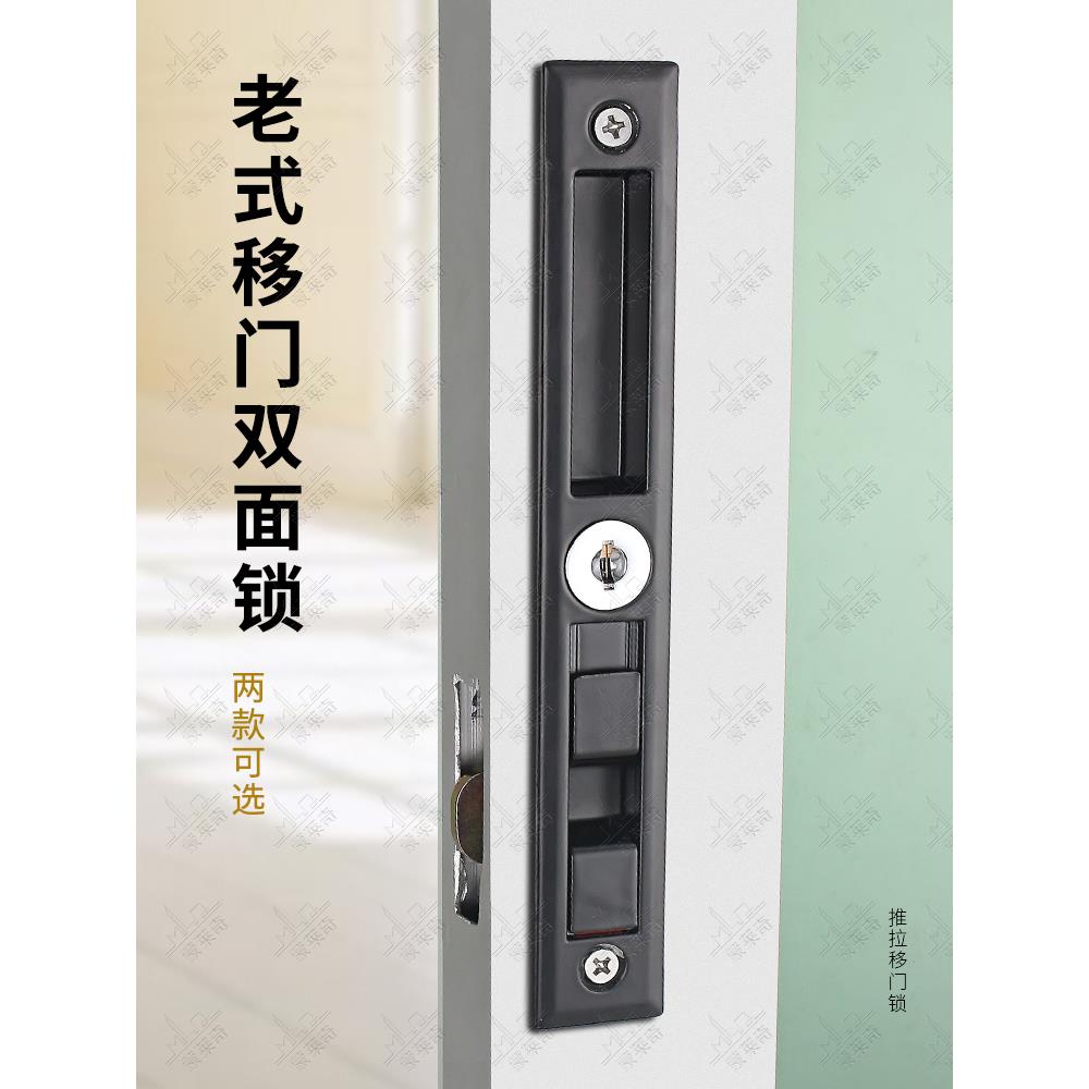 推拉门钩锁90老式塑钢铝合金门窗双面条形锁移门锁扣隐形勾锁配件