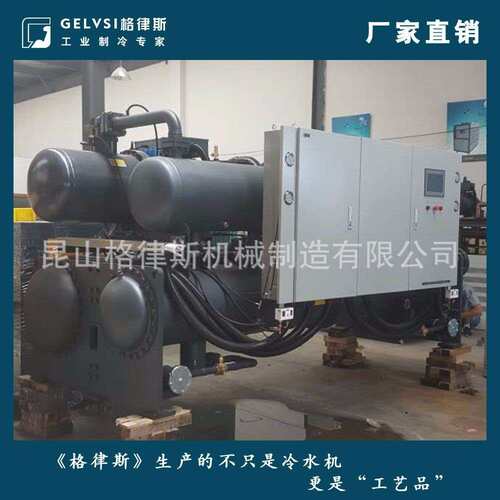 工业冷水机冰水机温-43℃超低冷水螺冷杆机式冻GLSC510机组