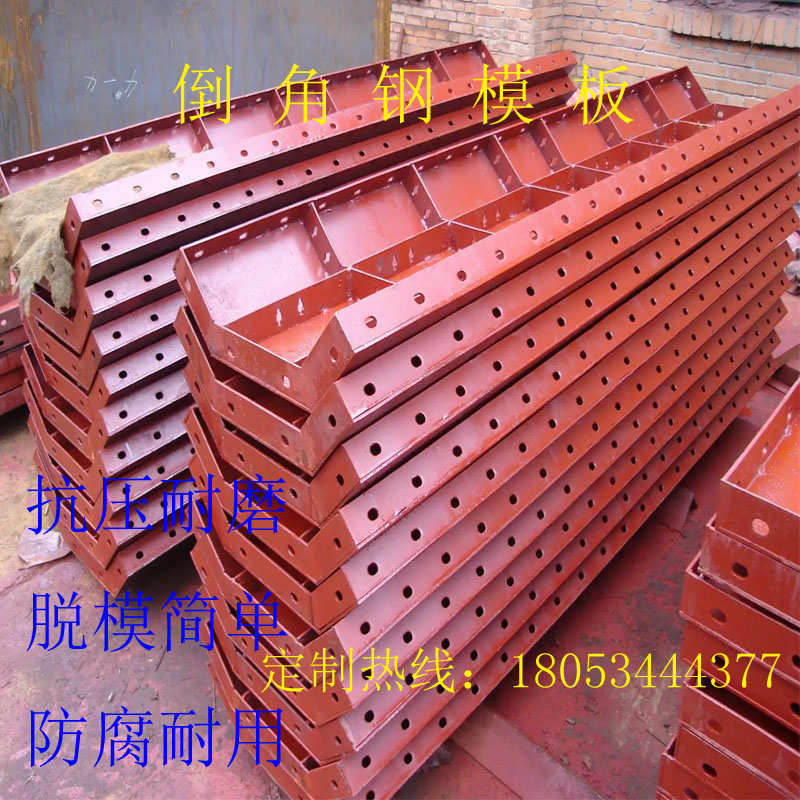 倒角钢模板阴角钢模板阳角钢模板水沟钢模板电缆槽钢模板异形定做