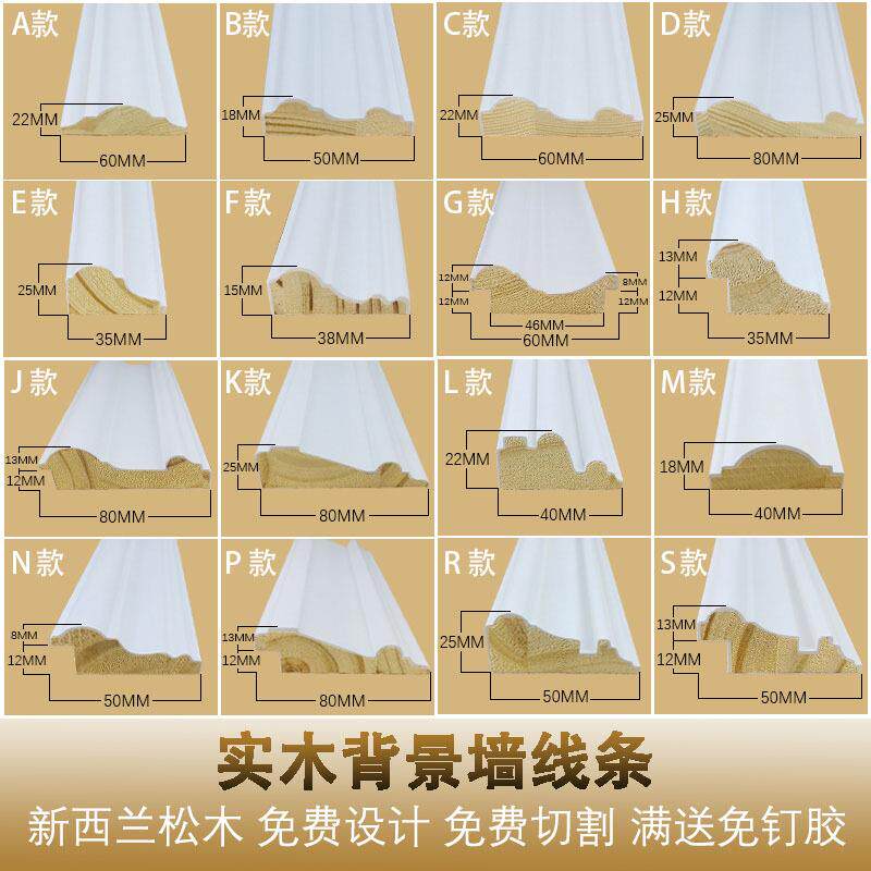 实木线条电视背景墙装饰边框美边线烤漆吊顶木线条框架腰线衣柜线