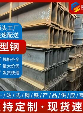 安徽H型钢Q235高频焊接h型钢钢梁钢柱热轧车棚支架钢结构10#