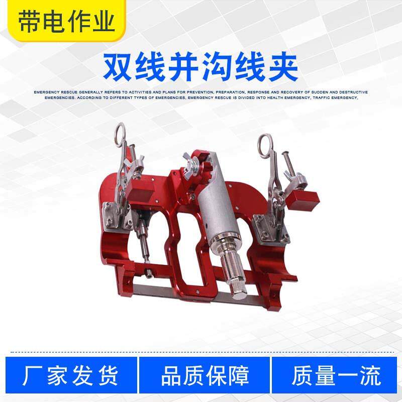 带电接火安装器10KV组合工具并沟线夹套装双线并沟线夹ZF010608