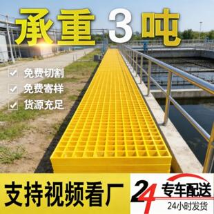 玻璃钢格栅板洗车光伏走道网格板树坑排水沟篦子污水鸽舍格栅盖板