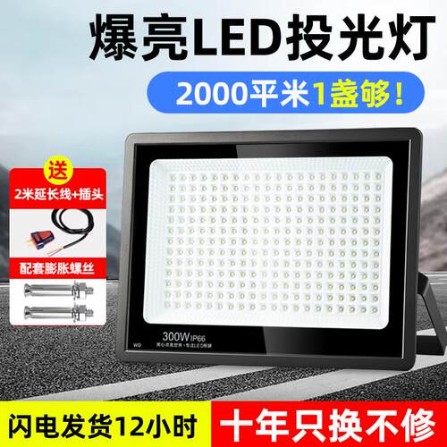 led户外工程照明灯射灯室外工地投光灯强光超亮仓库厂房探照灯