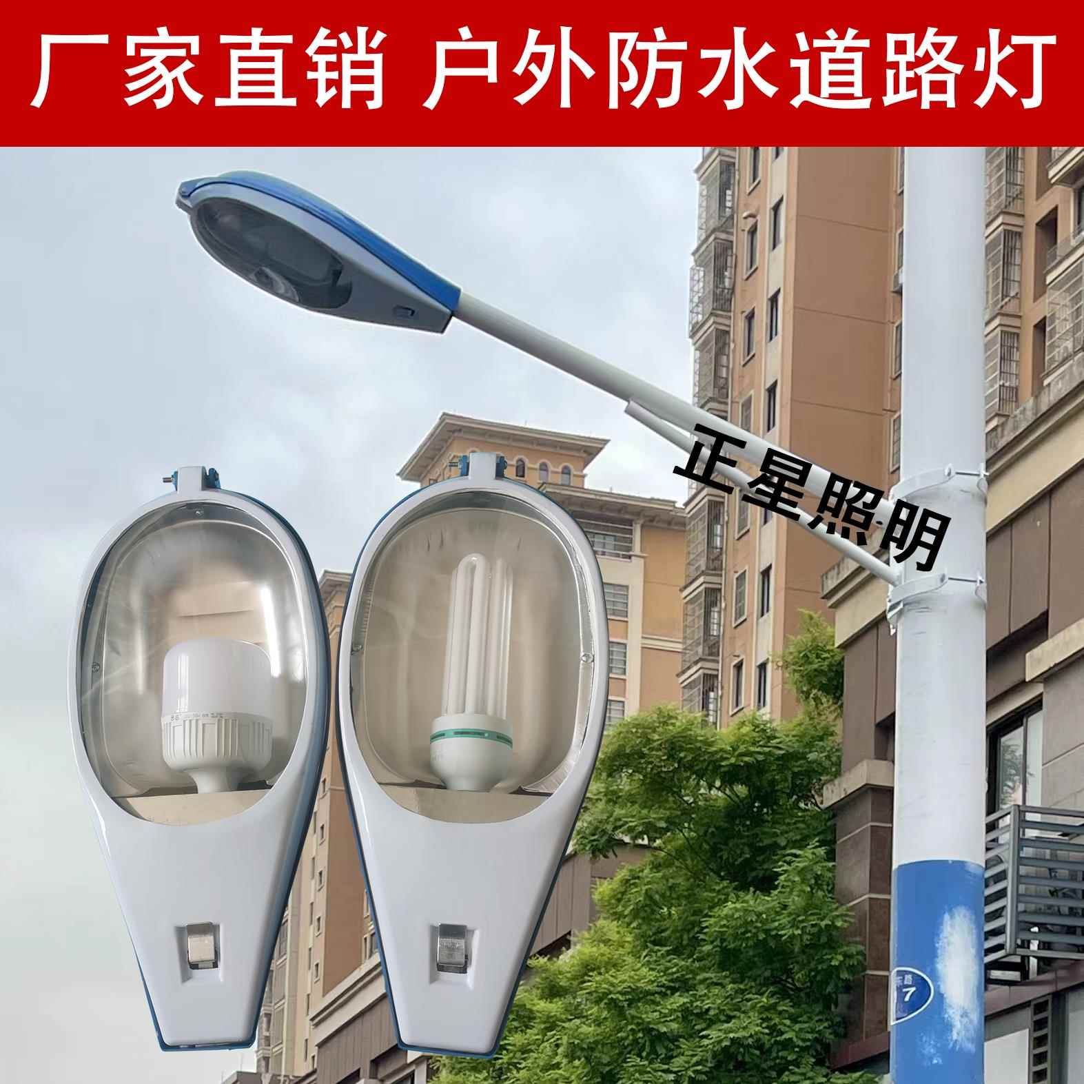 路灯头户外防水道路灯罩220V节能灯头新农村30wled灯挑臂小区路灯
