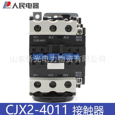 人民电器交流接触器CJX2-4011 AC220V 36V 380V CJX2-40A