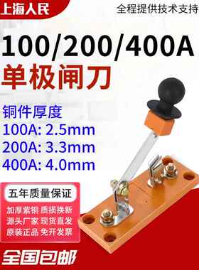 Hd11F-400/18 200A 100A单相单抛刀隔离开关