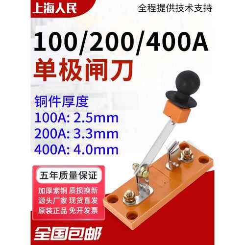 Hd11F-400/18 200A 100A单相单抛刀隔离开关
