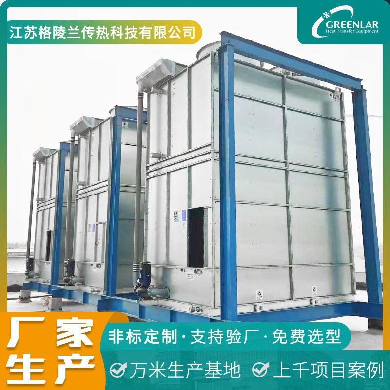 znx型蒸发式冷凝器能源电网蒸发冷系统电力冷库低温余热发电厂用