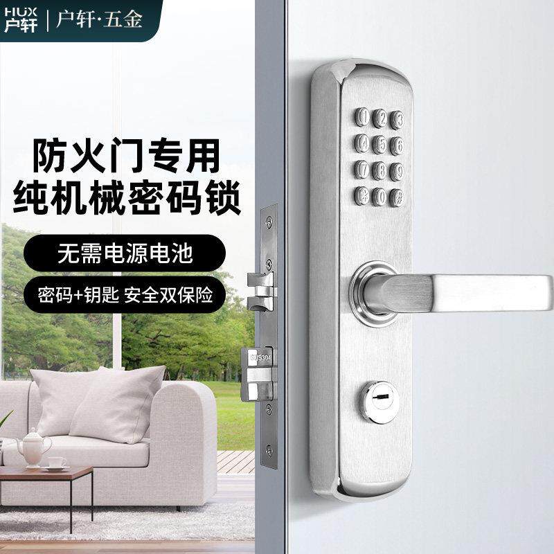 户轩机械密码锁户外防水庭院门不用电家用木门锁不锈钢铝艺防火门
