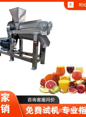大型仙人掌破碎榨汁机果蔬不锈钢渣汁分类设备大型螺杆压榨机