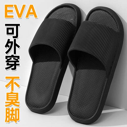 Men's Summer Indoor Bathroom Slipper - Anti-slip, EVA Materi