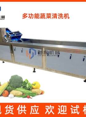 3.2米多功能洗菜机气泡臭氧自动果蔬清洗机大型涡流洗菜机