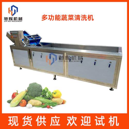 3.2米多功能洗菜机气泡臭氧自动果蔬清洗机大型涡流洗菜机