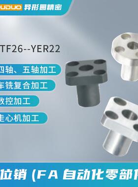 法兰型D(g6)定位销用衬套汽车FA自动化零件机械设备cnc零件加工