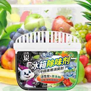 兔之力冰箱除味剂家用除臭去异味清新黑碳厨房除味保鲜消臭活性炭