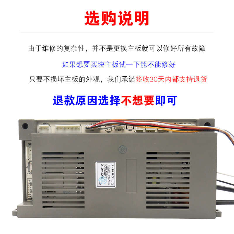 适用万家乐燃气热水器主板热水器配件配大全恒温电脑板电路板线路