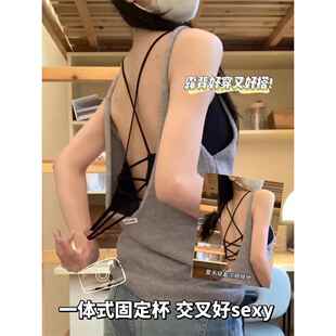 大胸显小无痕美背硬控版交叉吊带背心女自带胸垫夏薄款露背透气罩