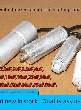 CBB65电容冰柜电冰箱电容带线启动器电容2.5uF3uF4uF5uF62uF140uF
