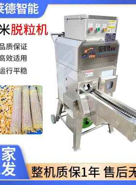 电动玉米脱粒机大型商用全自动220V加厚苞米打玉米机器脱离神器