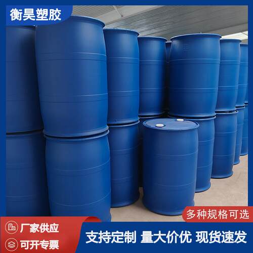 200升双环塑料桶 200L大蓝桶 双环化工废液桶法兰桶柴油桶