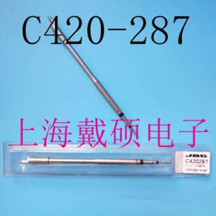 C420 A镊夹手柄 西班牙 烙铁头 SD支架 HT420 适用HT JBC 287